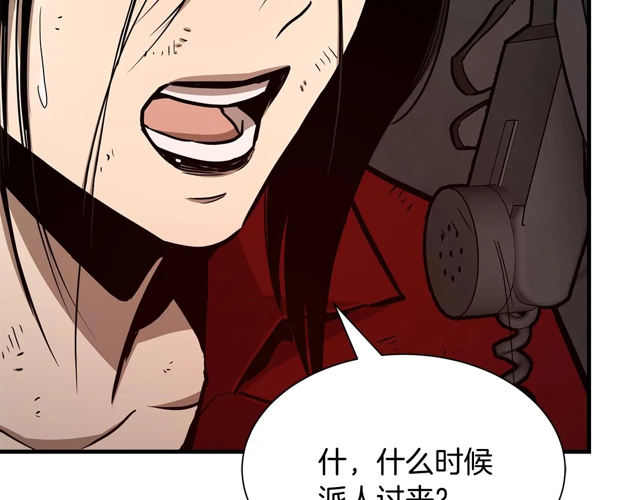 第77话 通话中 第81页