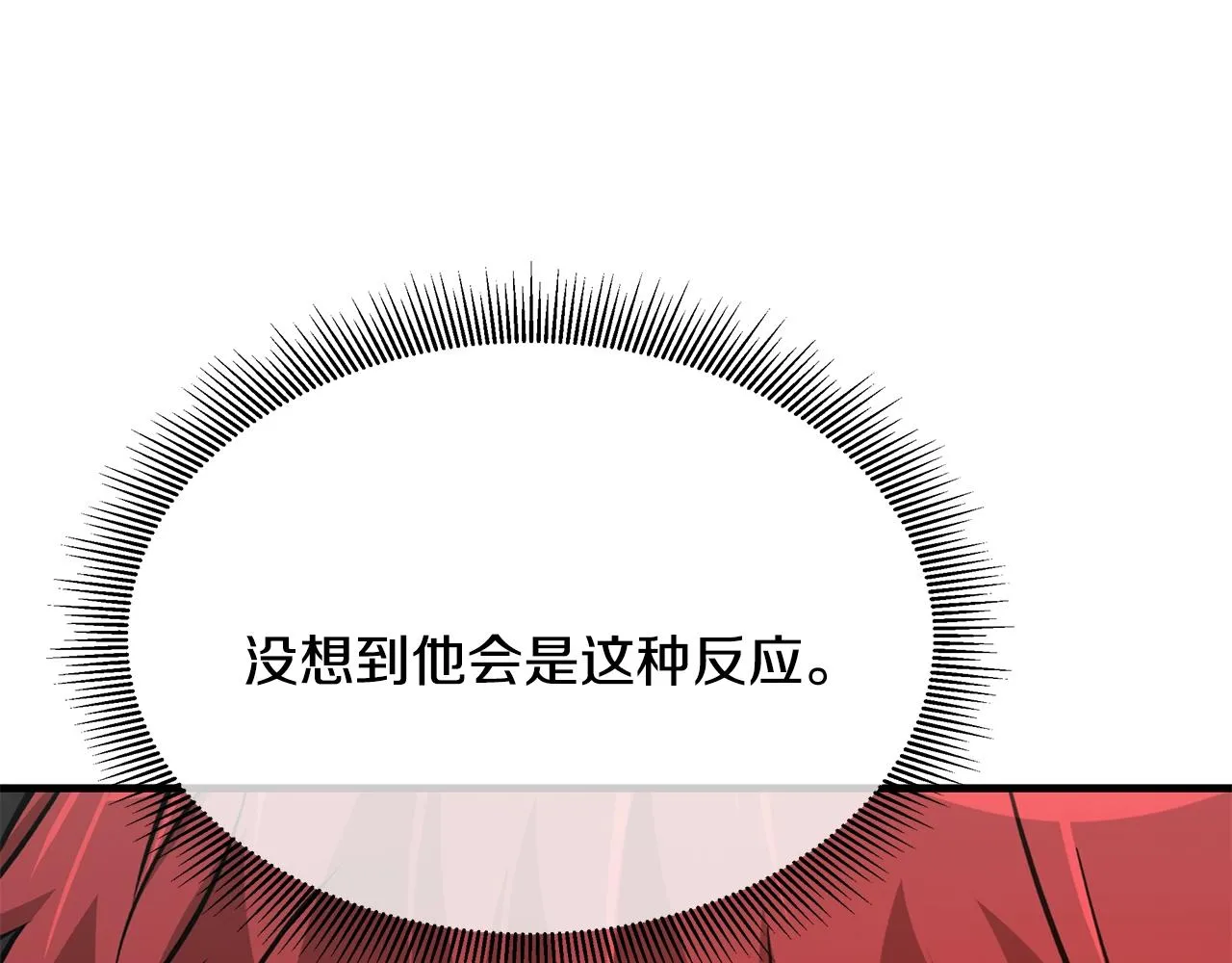第77话 通话中 第86页