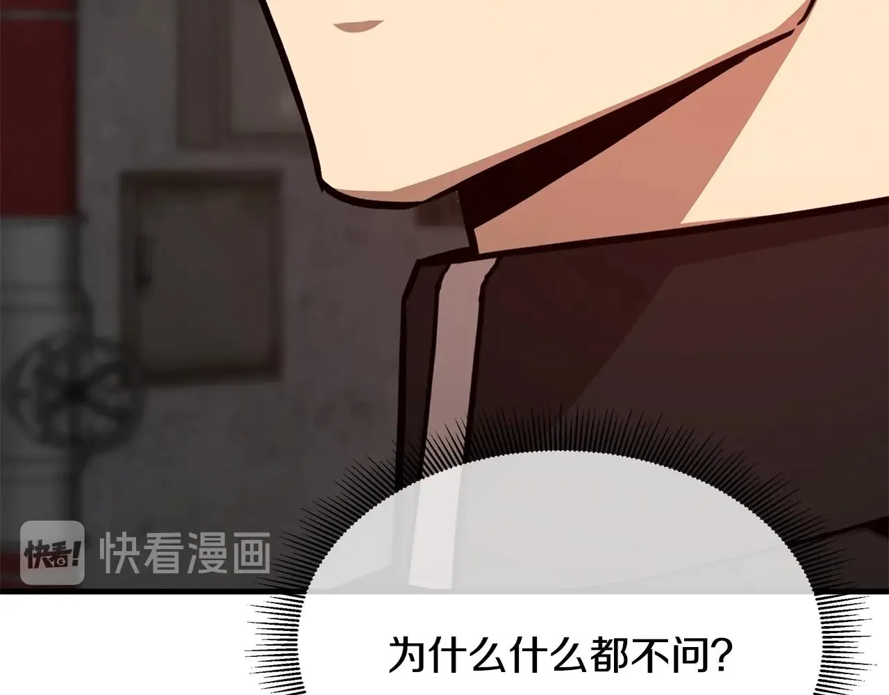 第77话 通话中 第88页