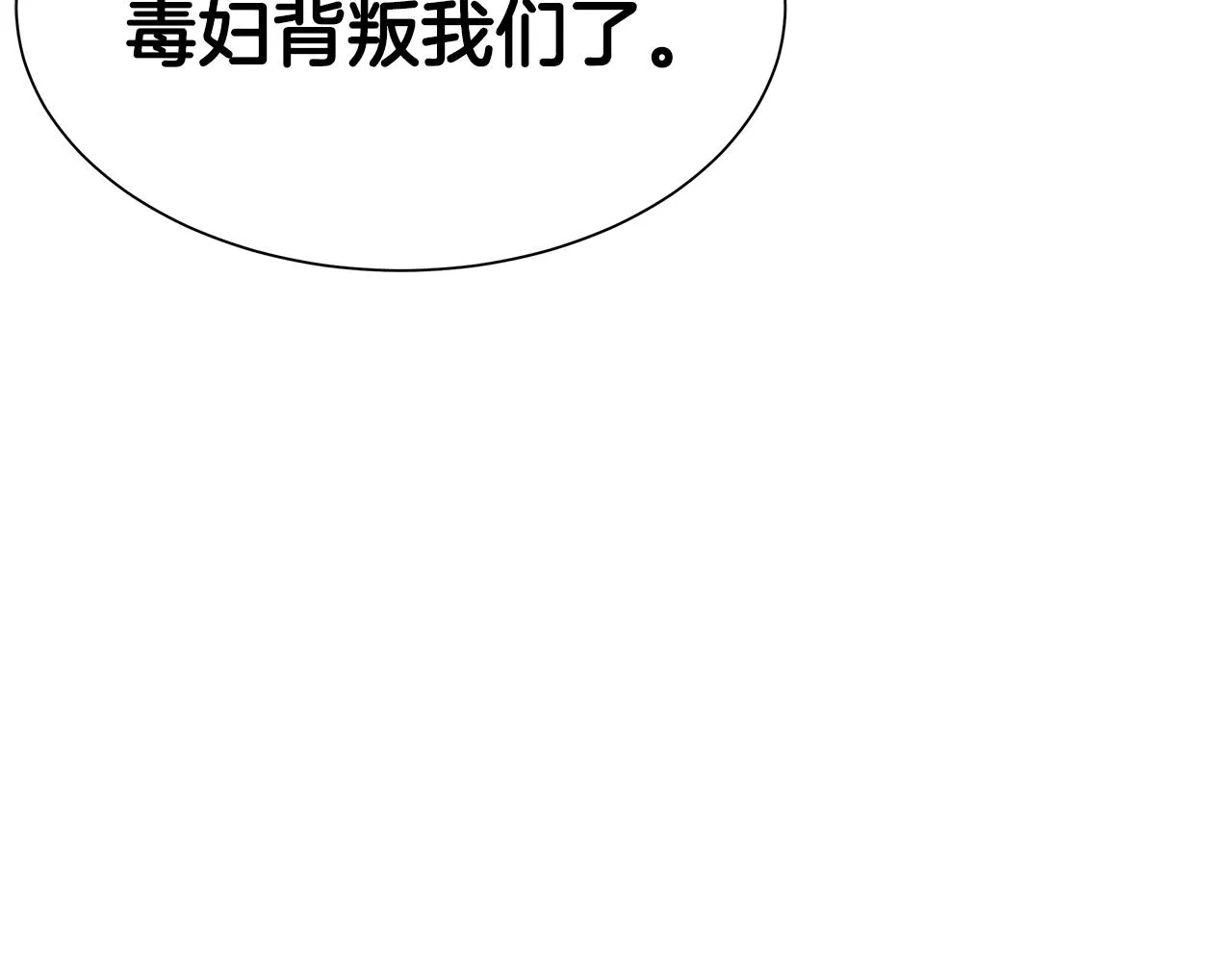 第77话 通话中 第110页