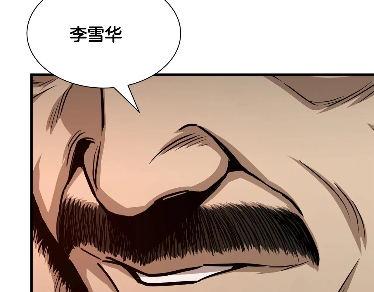 第77话 通话中 第114页