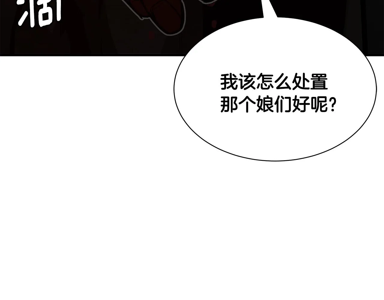 第77话 通话中 第134页