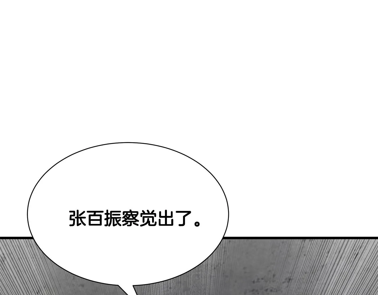 第77话 通话中 第138页