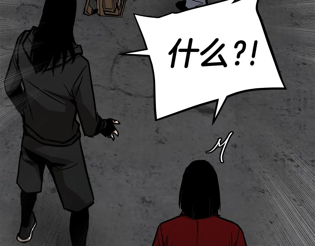 第77话 通话中 第140页