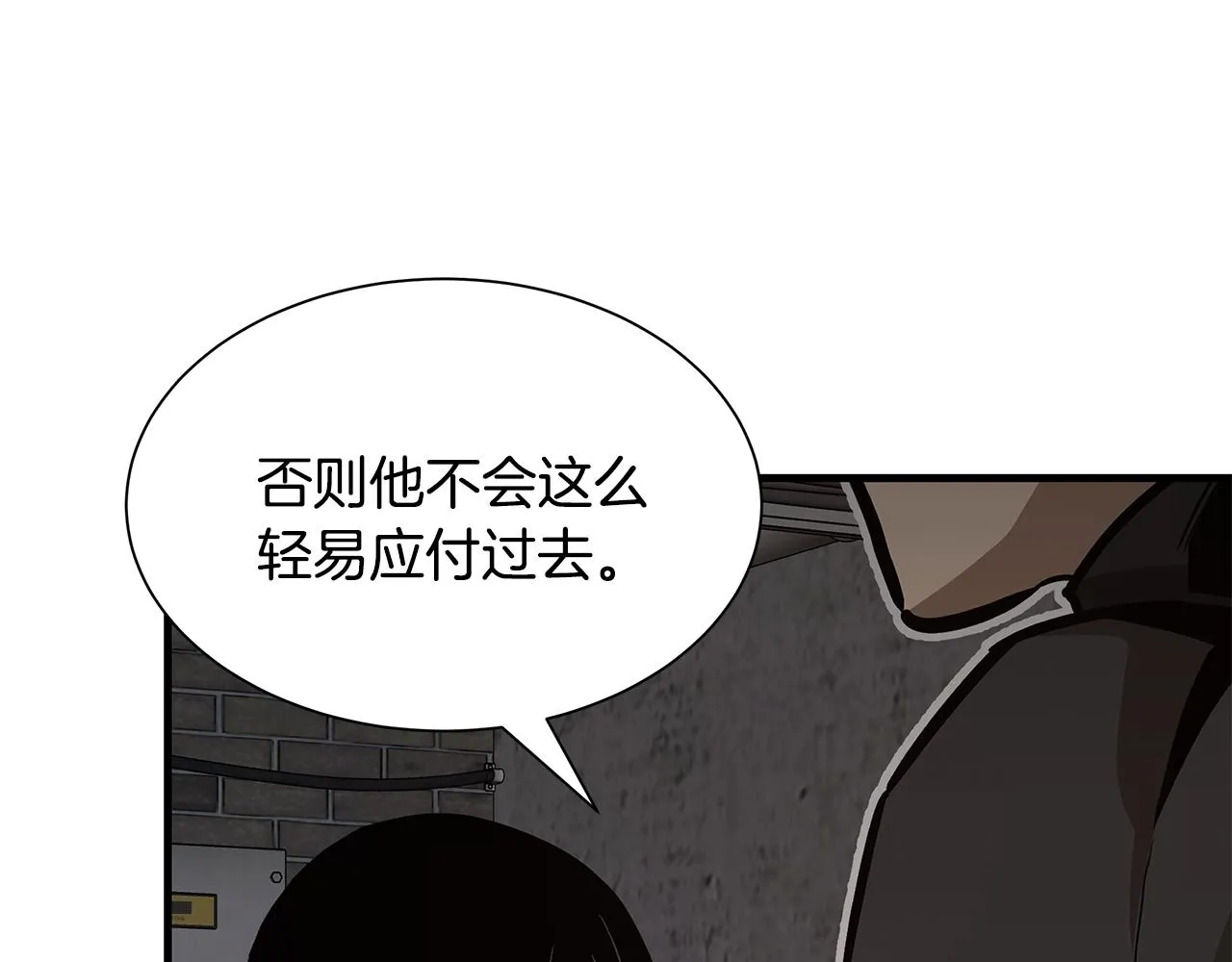 第77话 通话中 第143页
