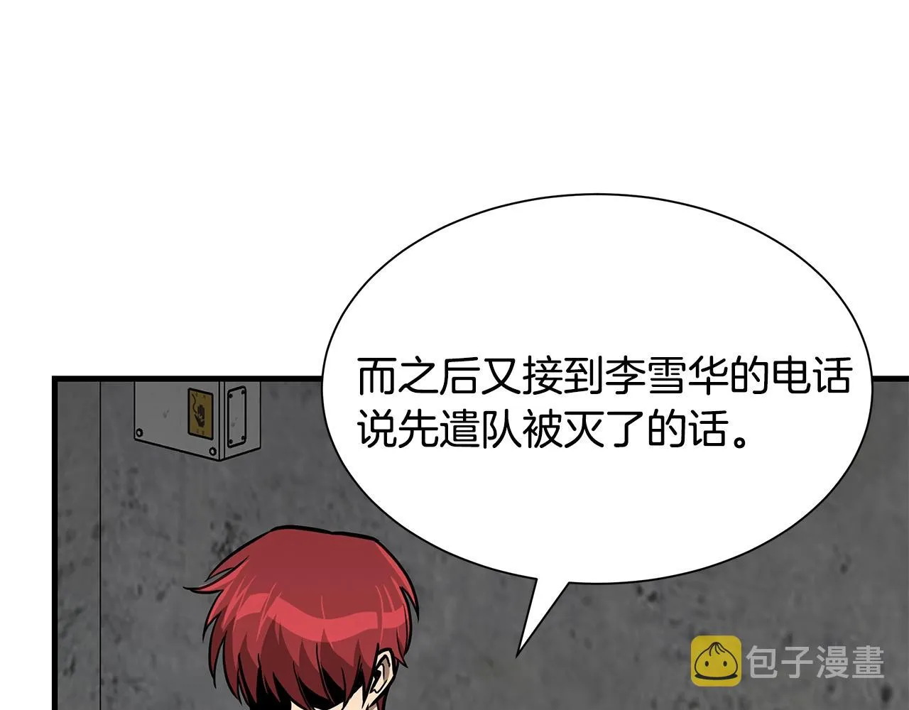 第77话 通话中 第149页