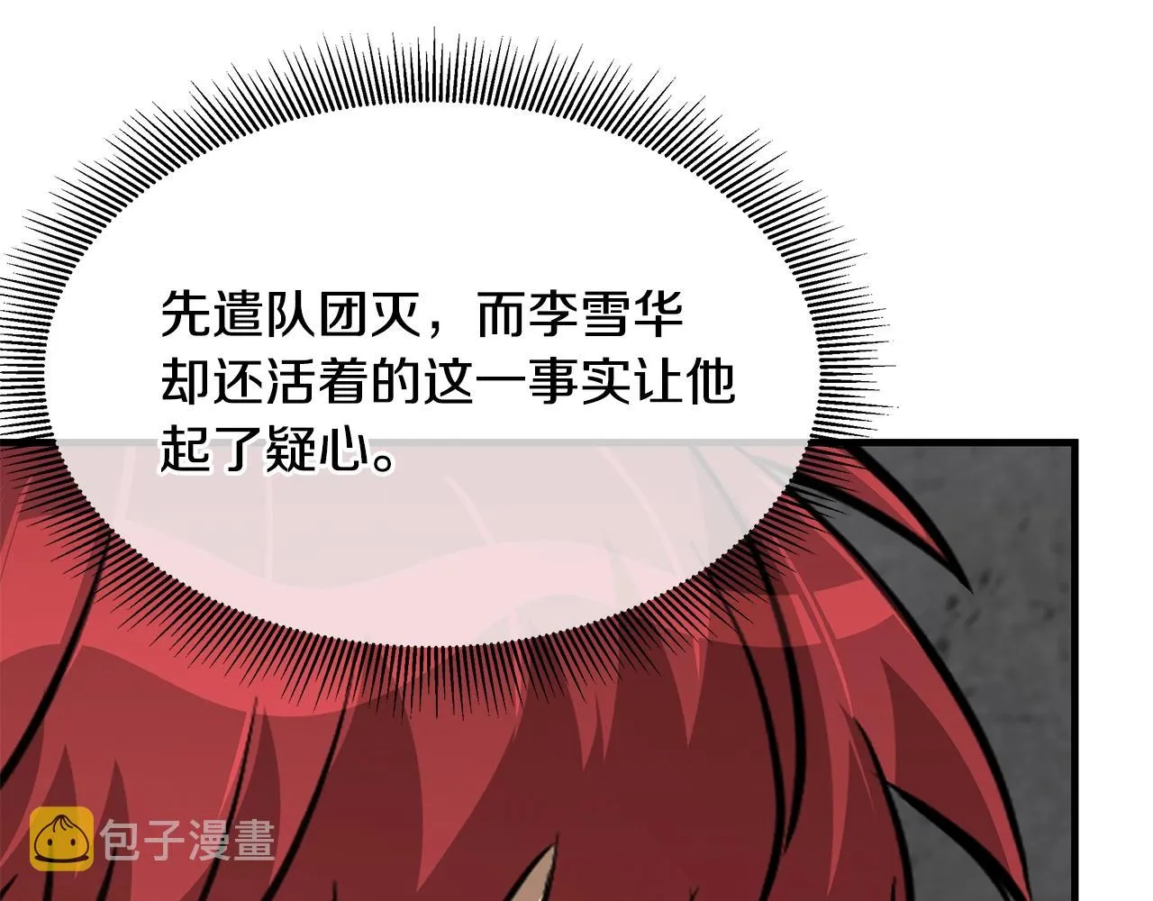第77话 通话中 第153页