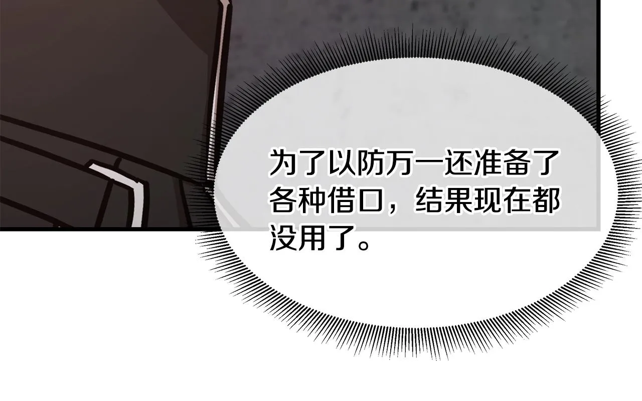 第77话 通话中 第155页