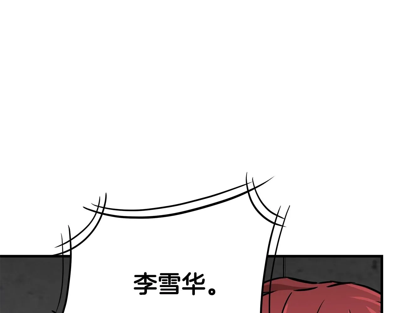 第77话 通话中 第163页