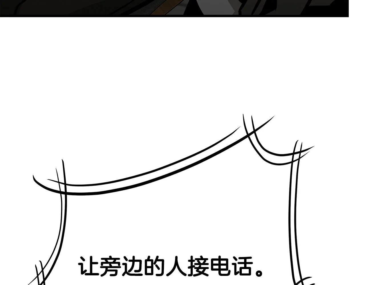 第77话 通话中 第166页