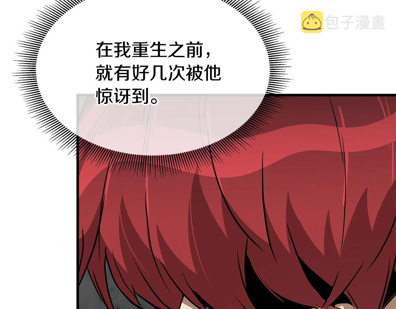 第77话 通话中 第172页