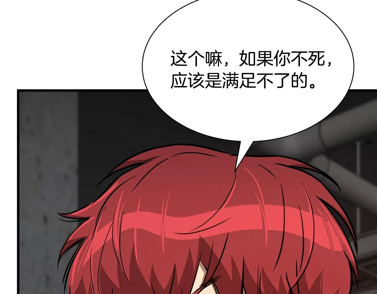 第77话 通话中 第183页