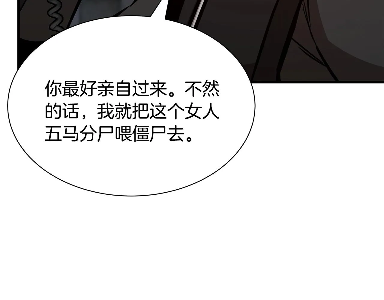 第77话 通话中 第185页