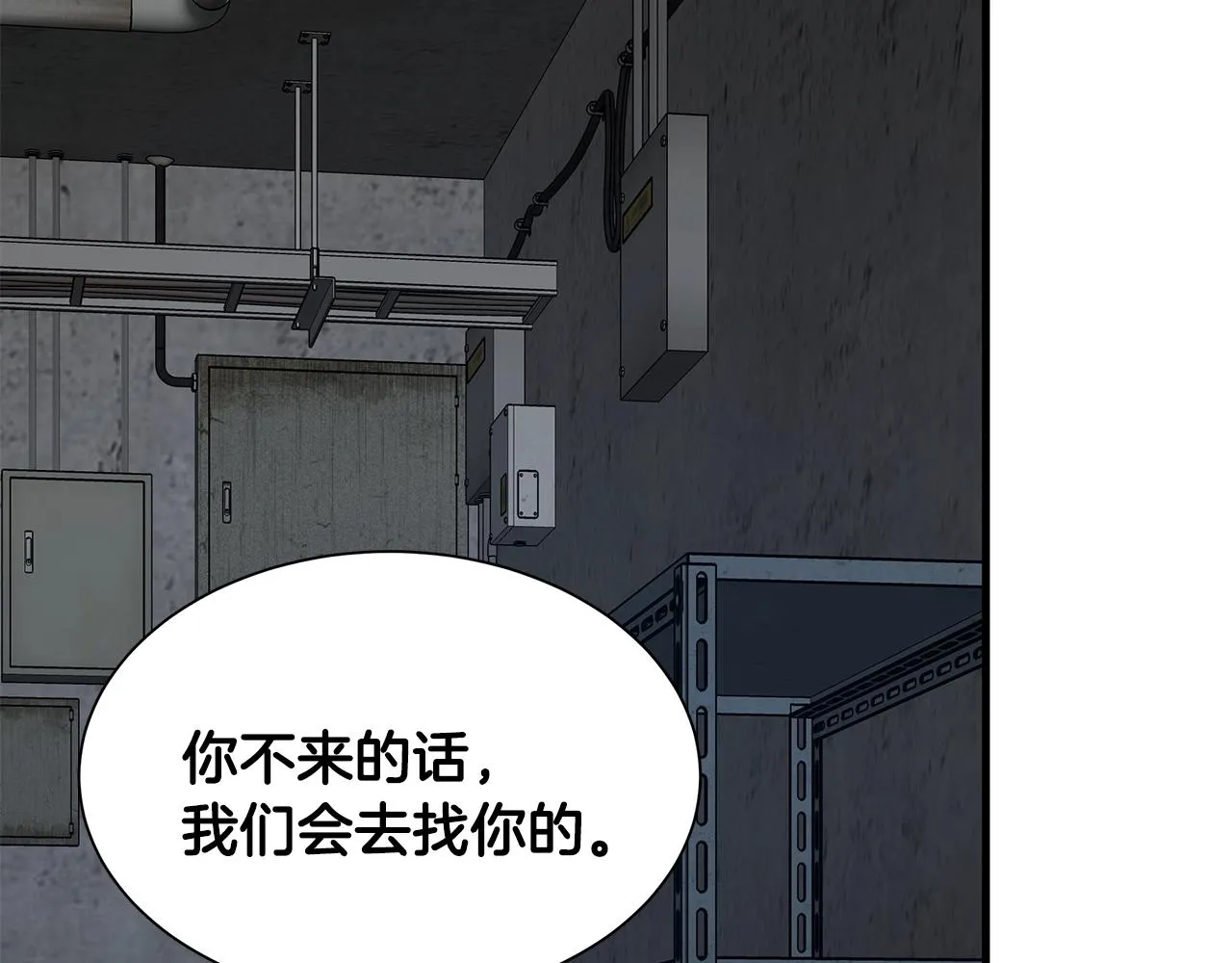 第77话 通话中 第187页