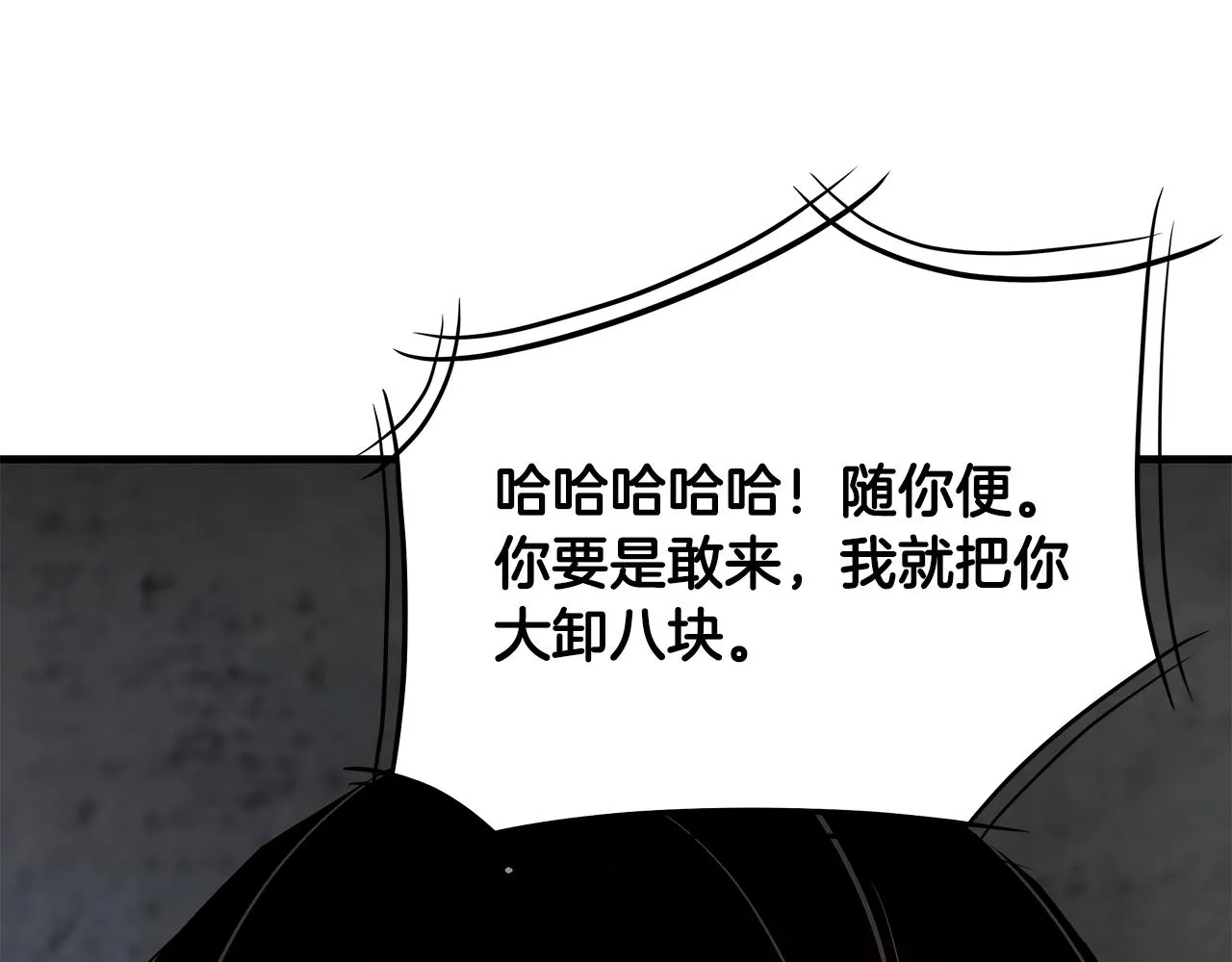 第77话 通话中 第189页