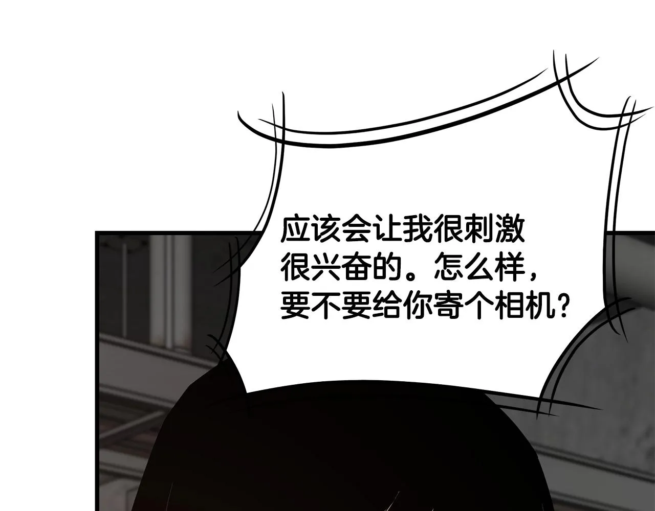 第77话 通话中 第193页