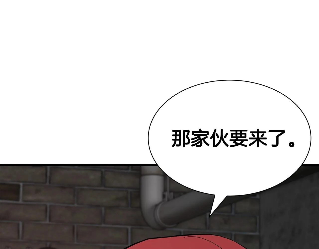 第77话 通话中 第204页