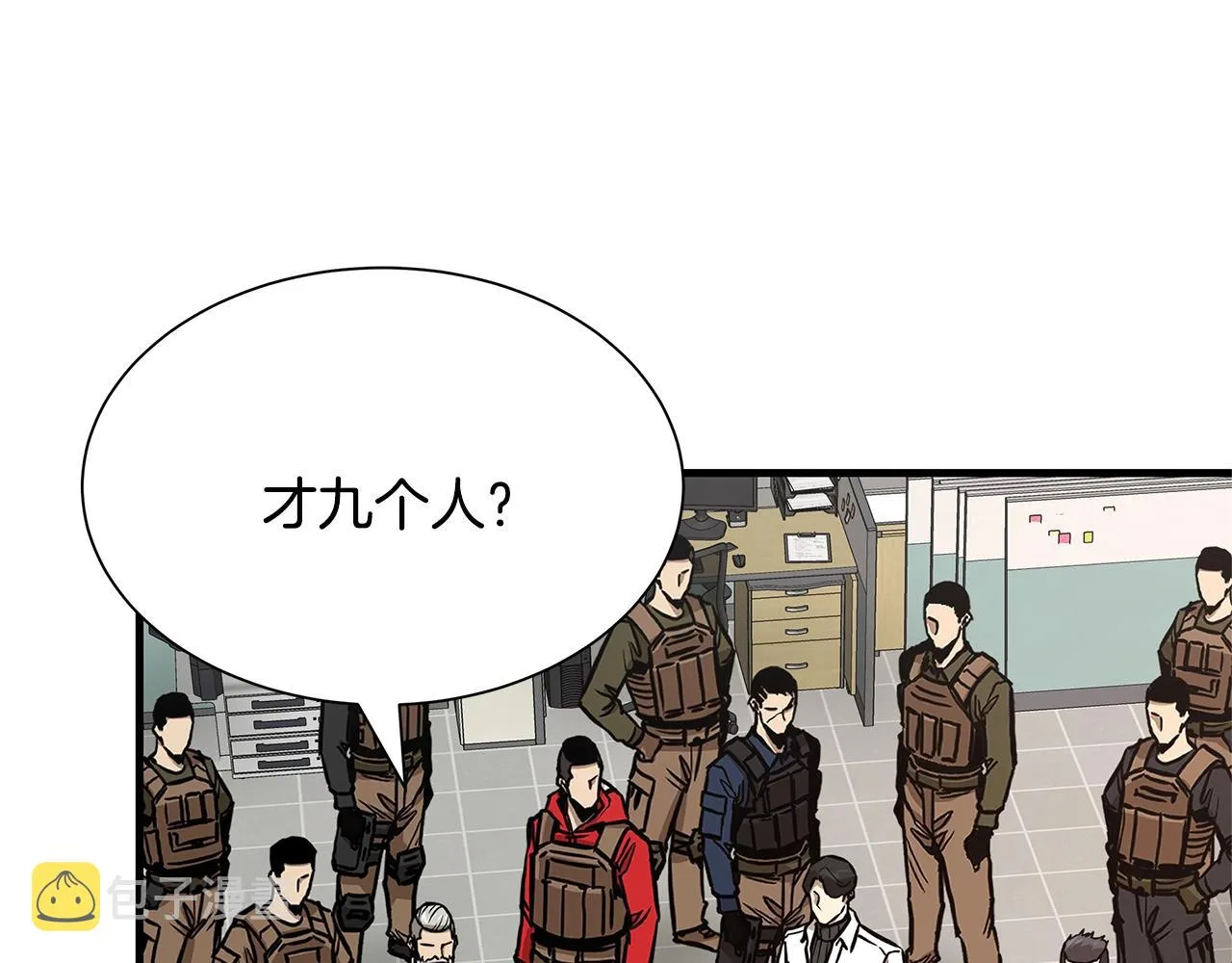 第75话 重火器 第10页