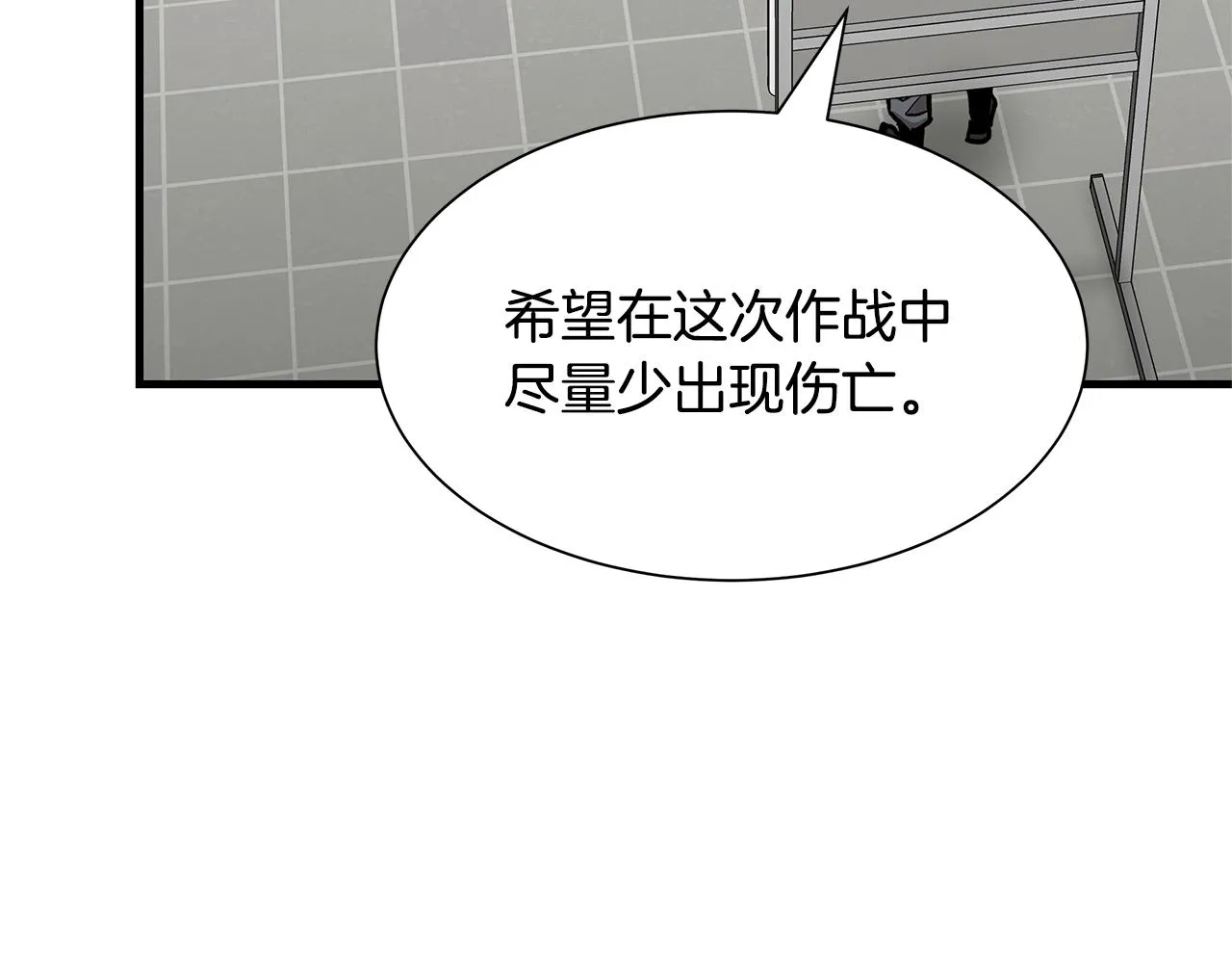 第75话 重火器 第12页