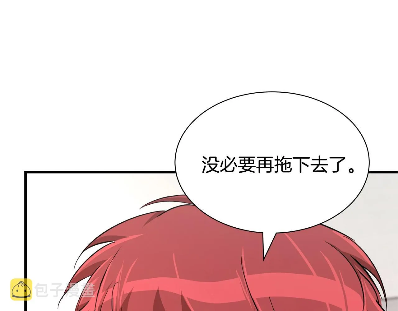 第75话 重火器 第16页