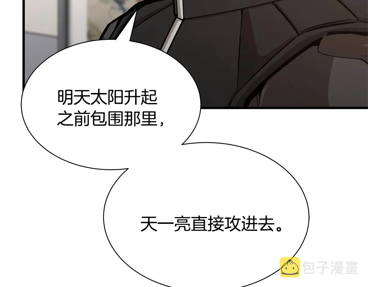第75话 重火器 第18页
