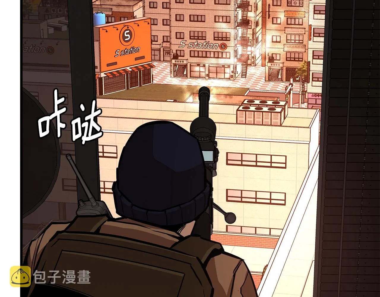 第75话 重火器 第33页