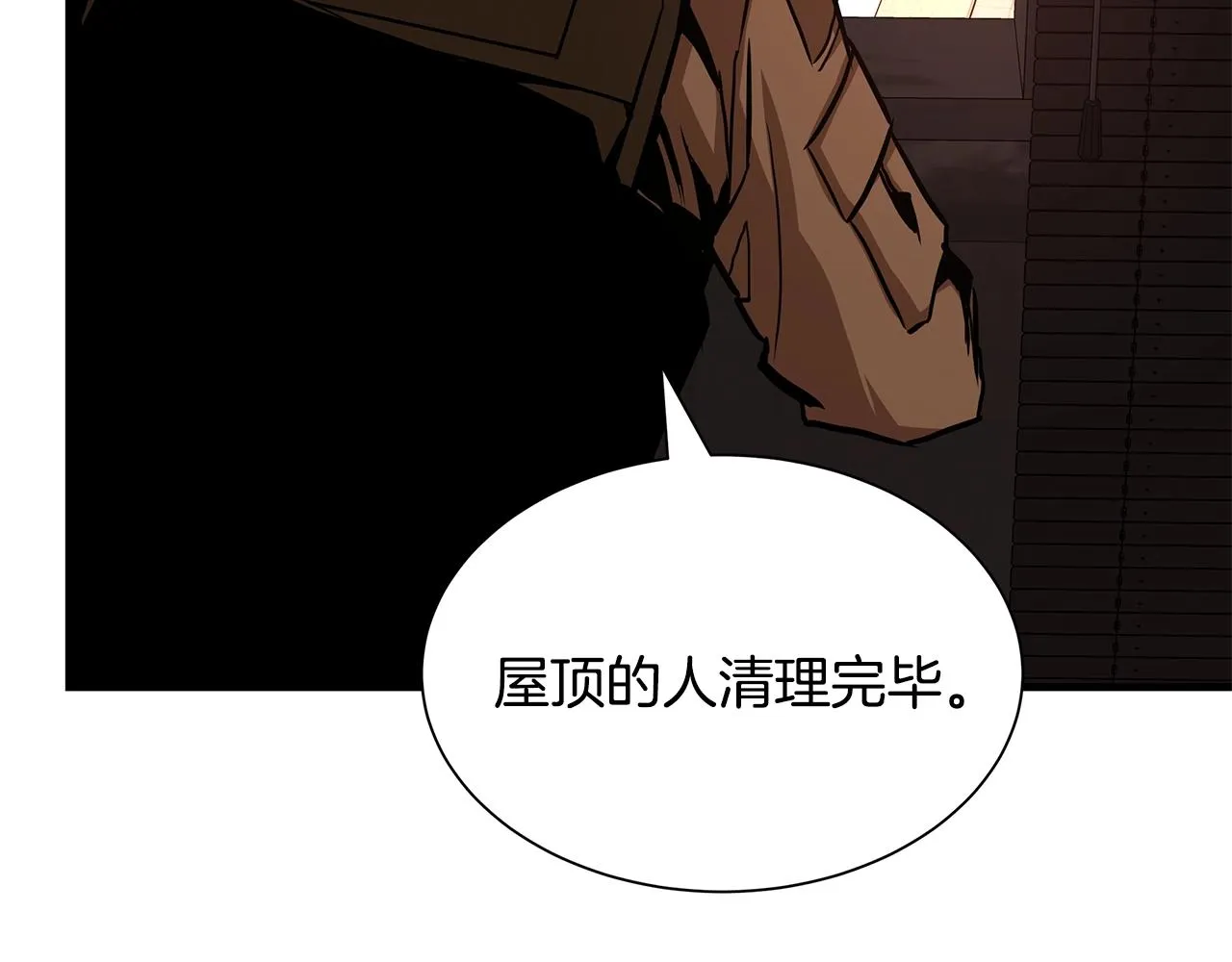 第75话 重火器 第34页