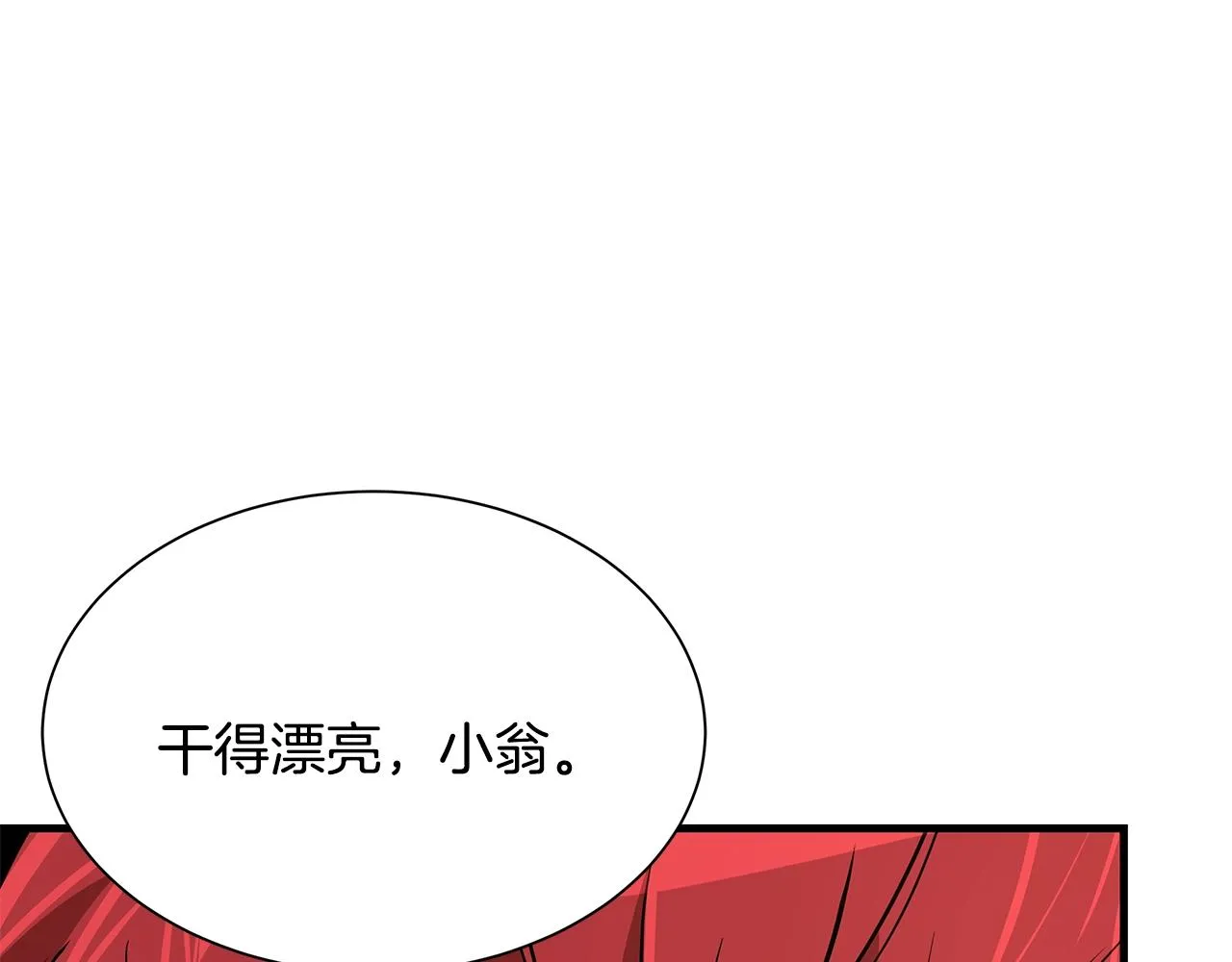 第75话 重火器 第35页