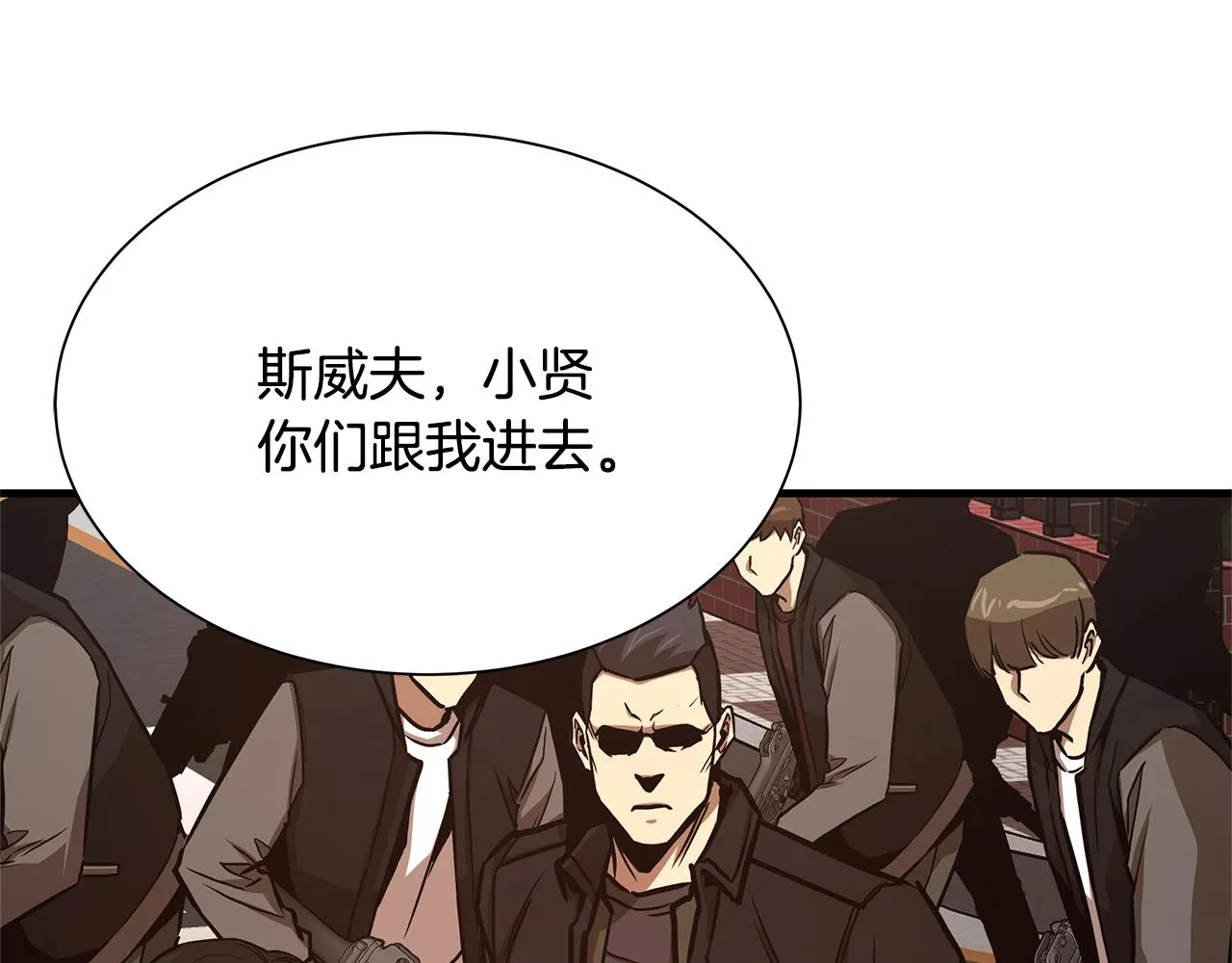 第75话 重火器 第42页
