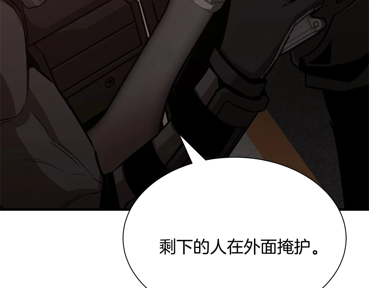 第75话 重火器 第45页