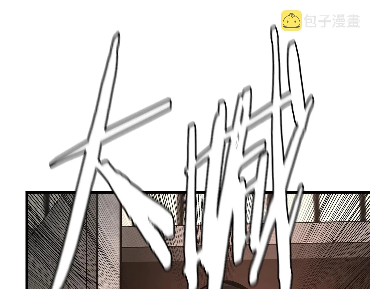 第75话 重火器 第54页