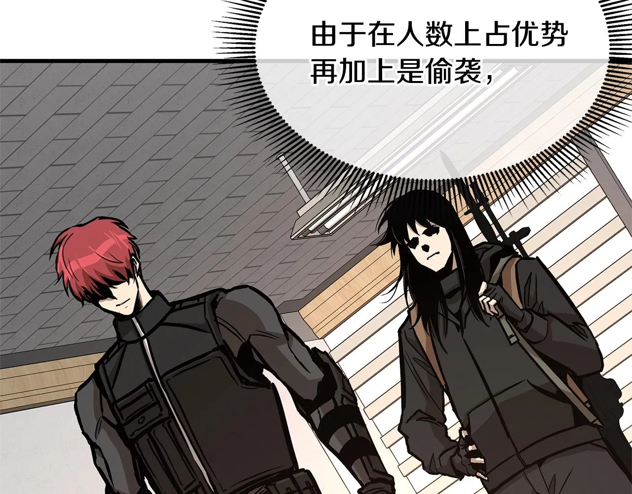 第75话 重火器 第69页