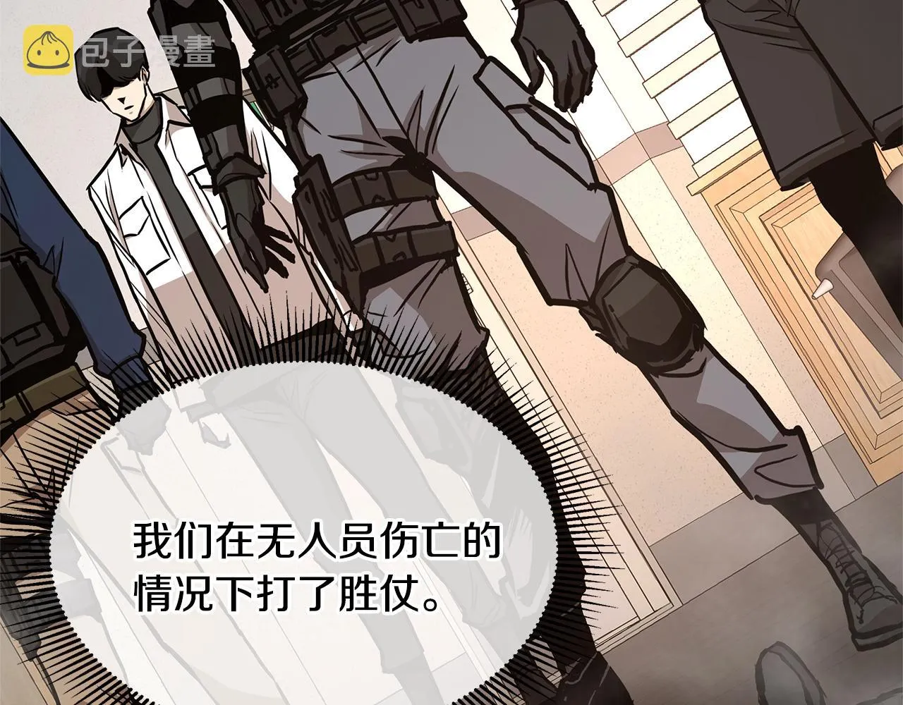 第75话 重火器 第70页