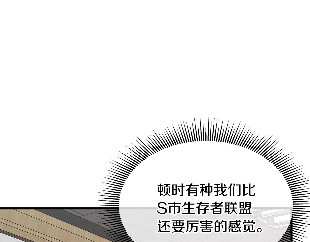 第75话 重火器 第72页