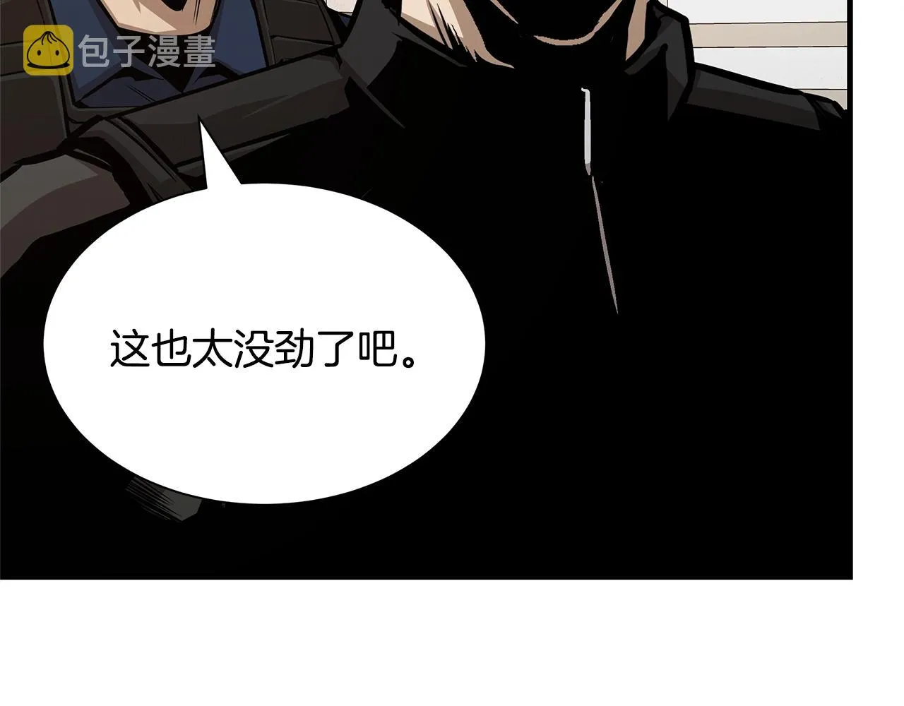 第75话 重火器 第74页