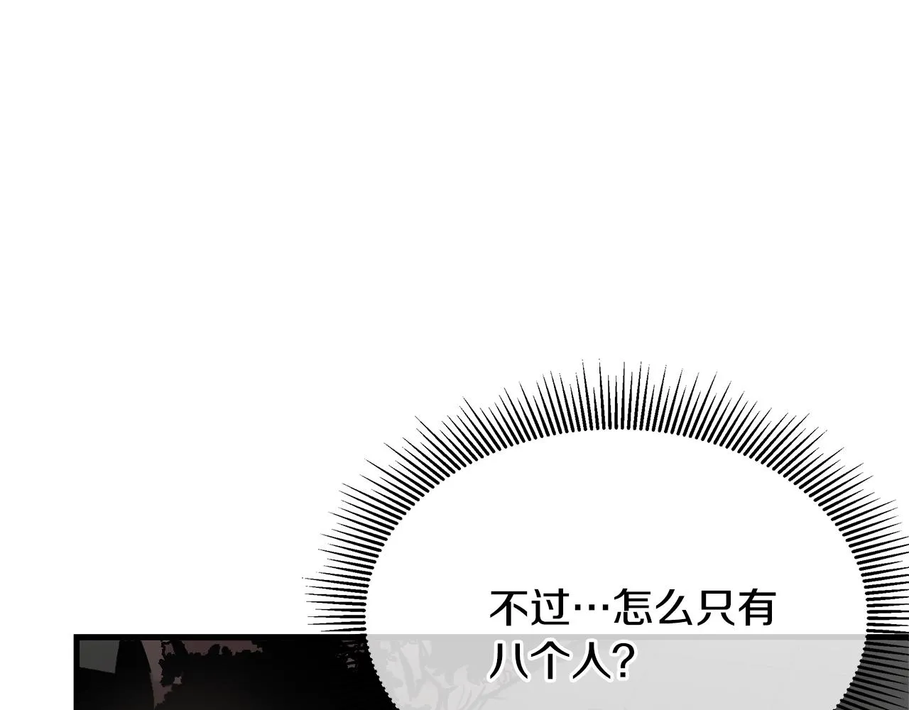第75话 重火器 第75页