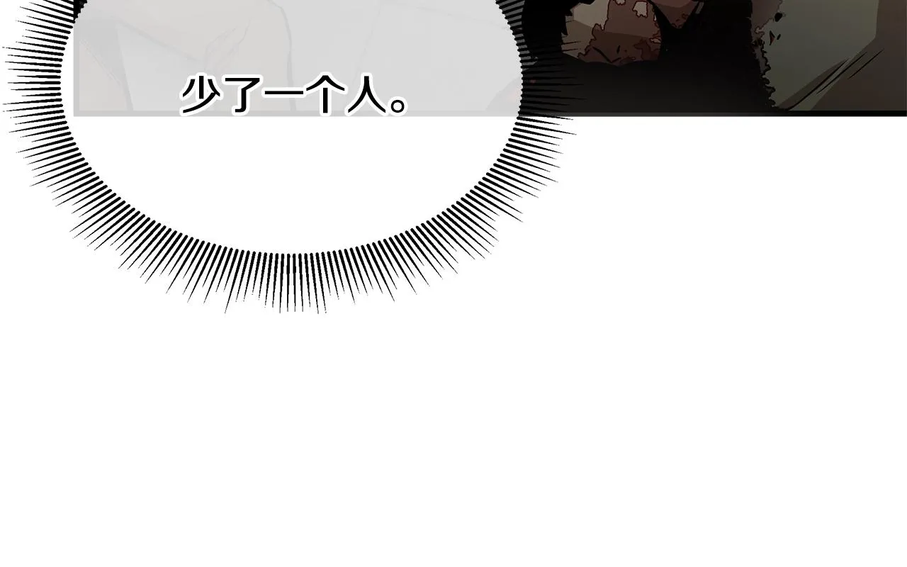 第75话 重火器 第78页
