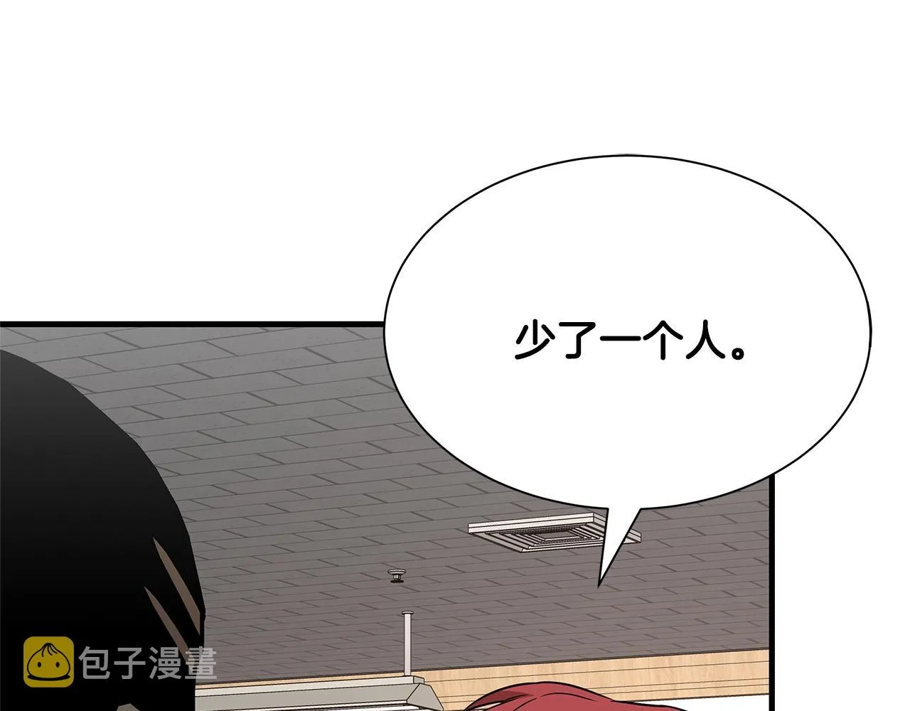 第75话 重火器 第79页