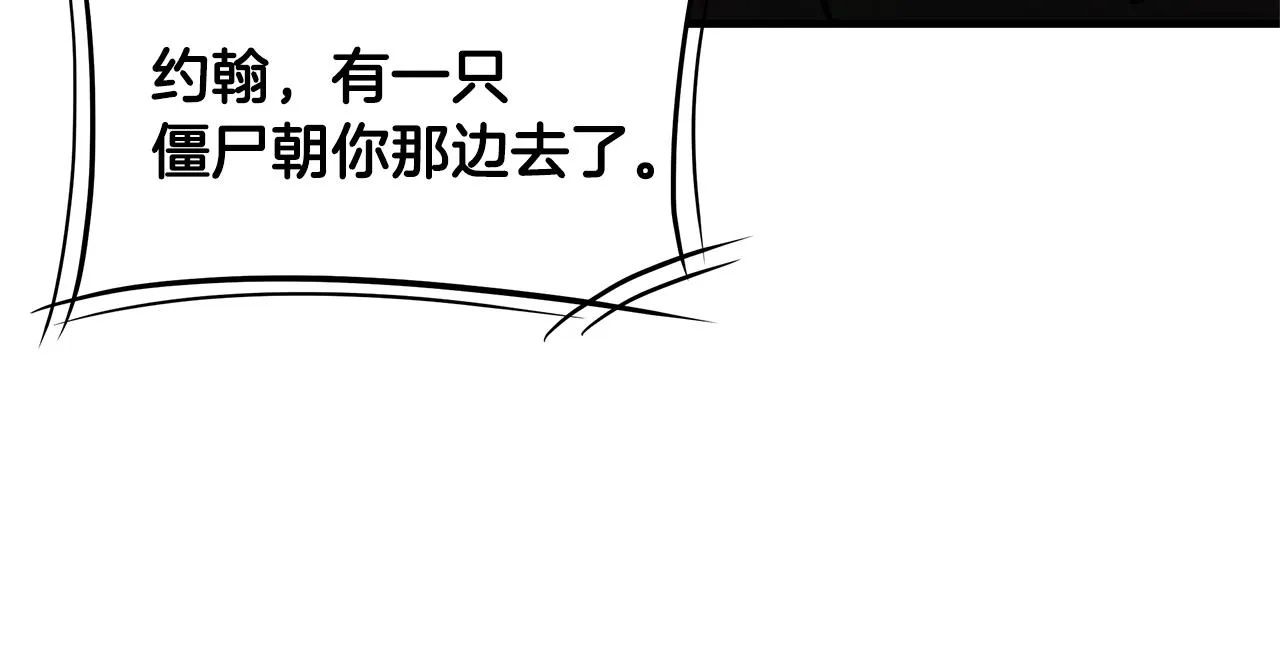 第75话 重火器 第90页
