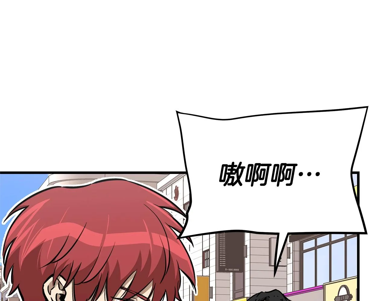 第75话 重火器 第91页