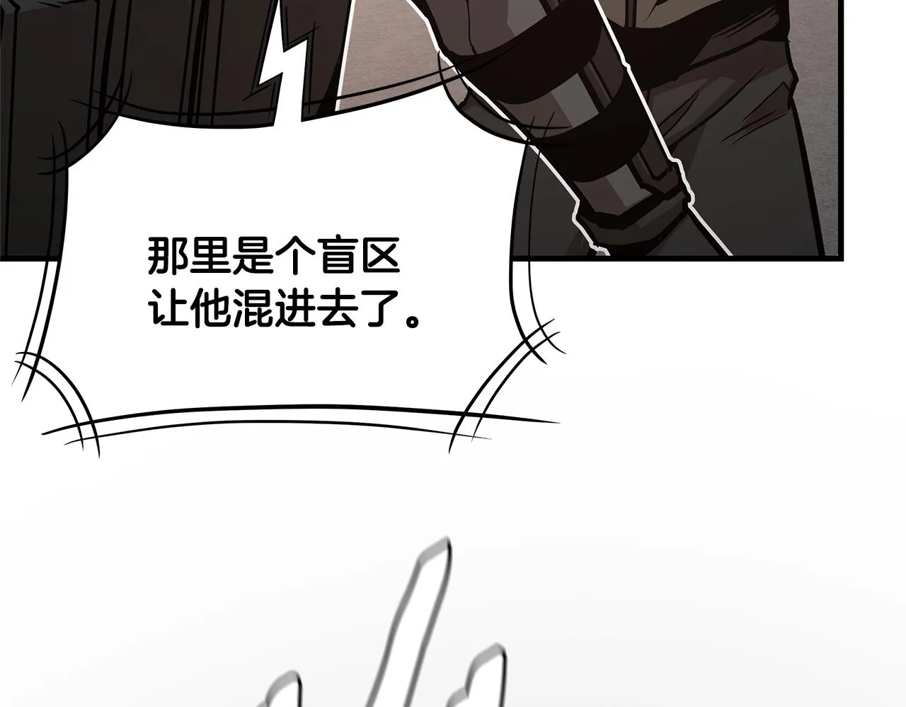 第75话 重火器 第93页
