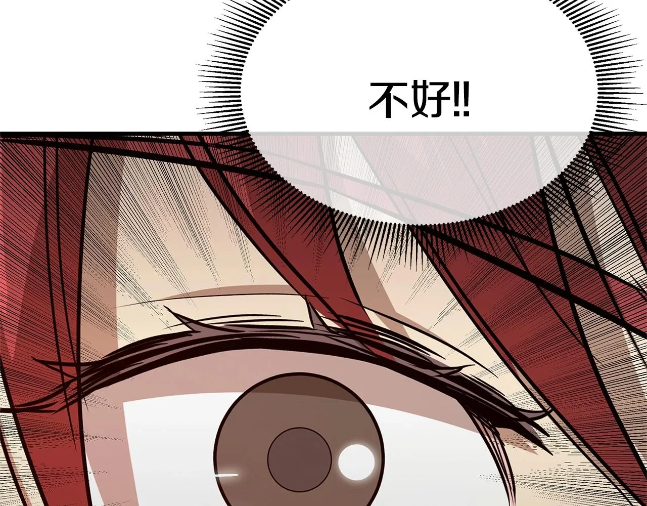第75话 重火器 第102页