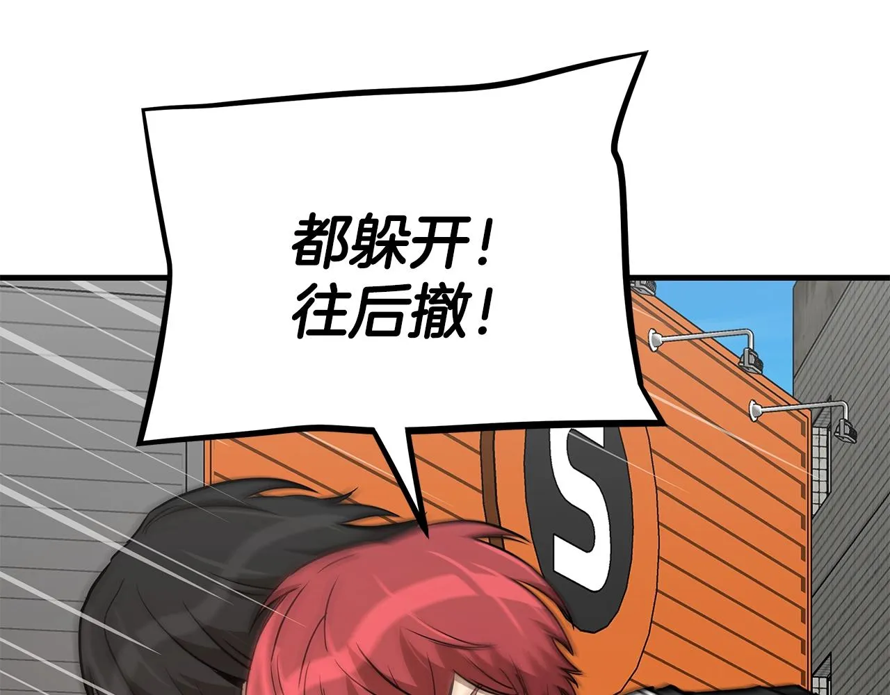 第75话 重火器 第104页