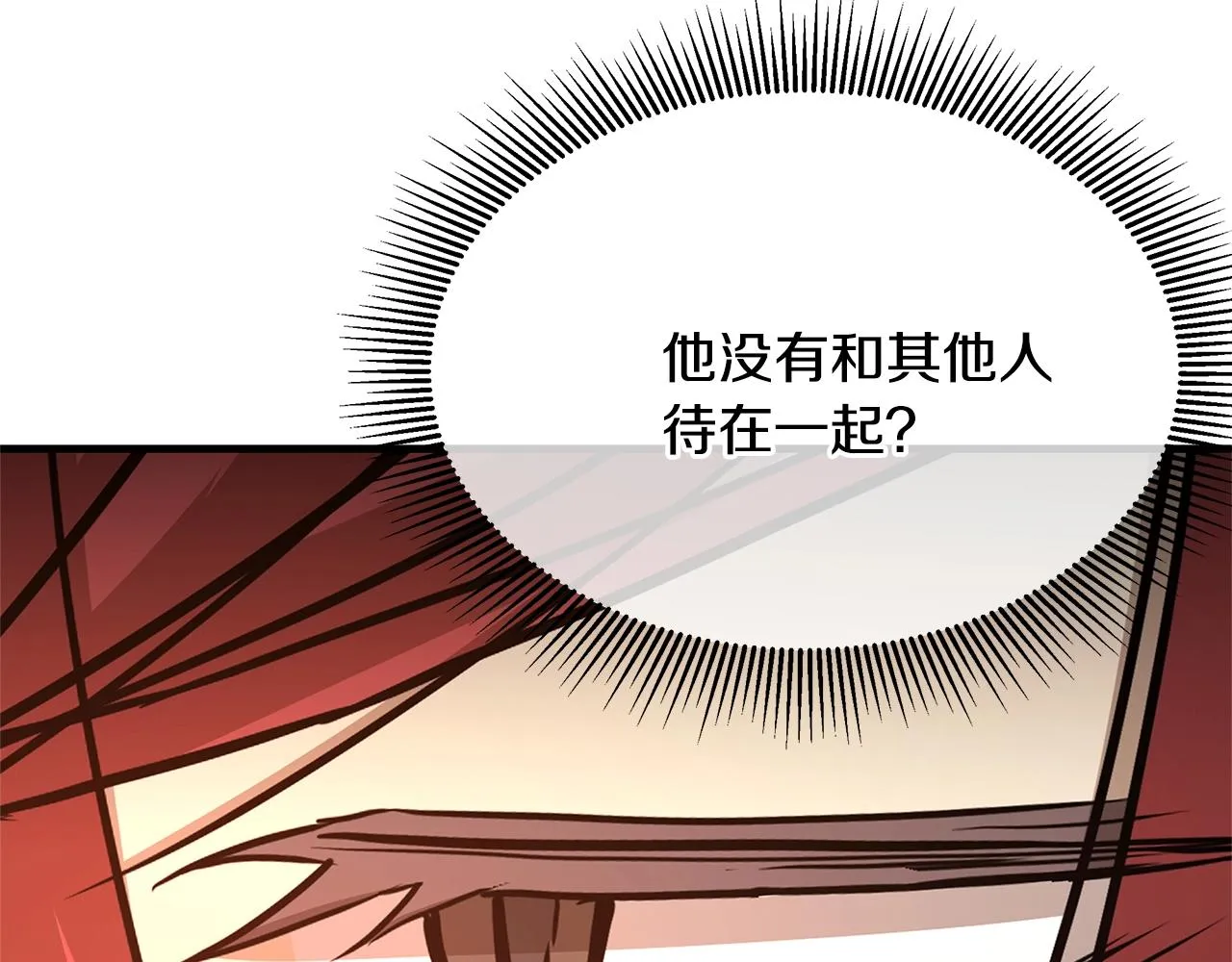 第75话 重火器 第118页