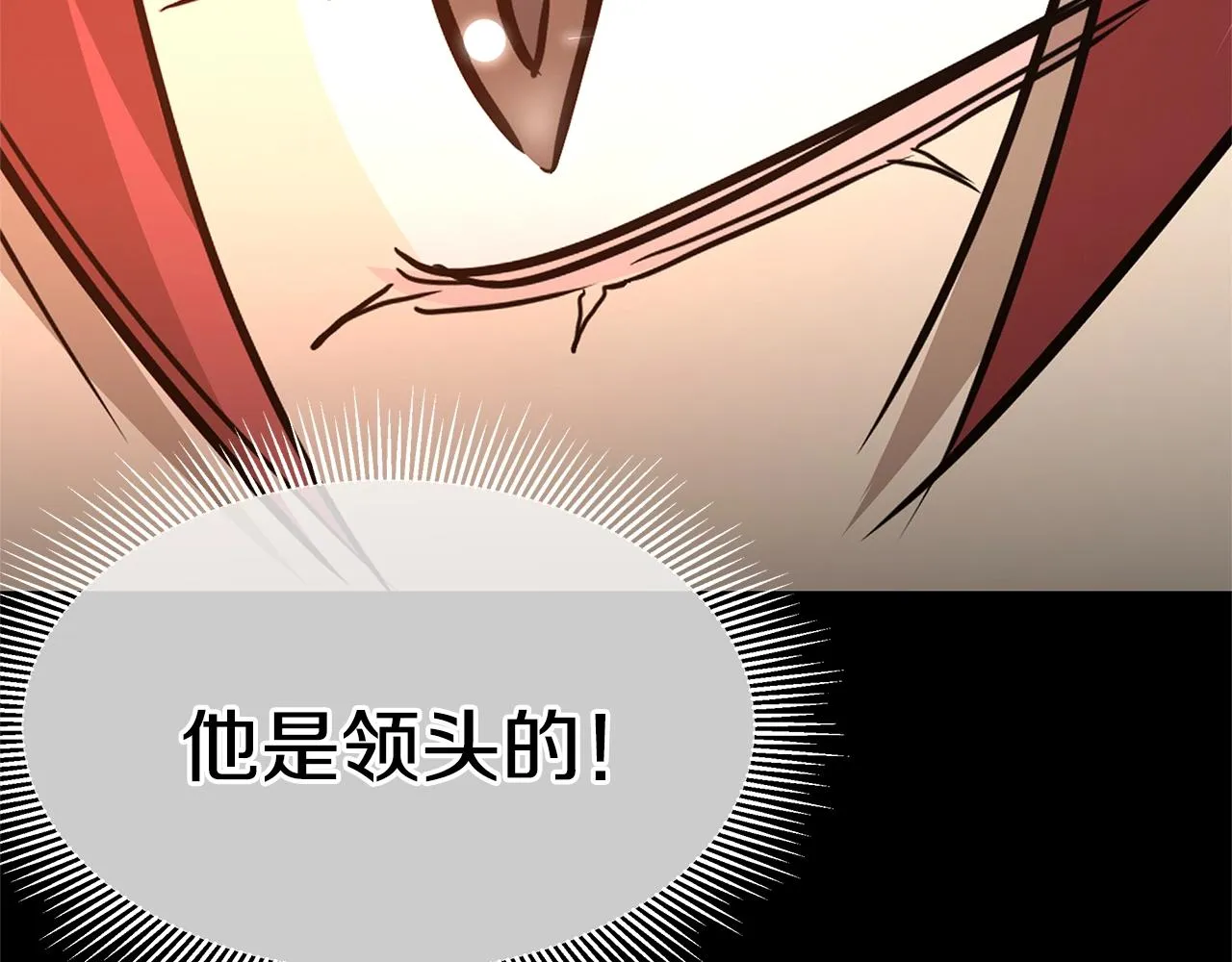 第75话 重火器 第119页