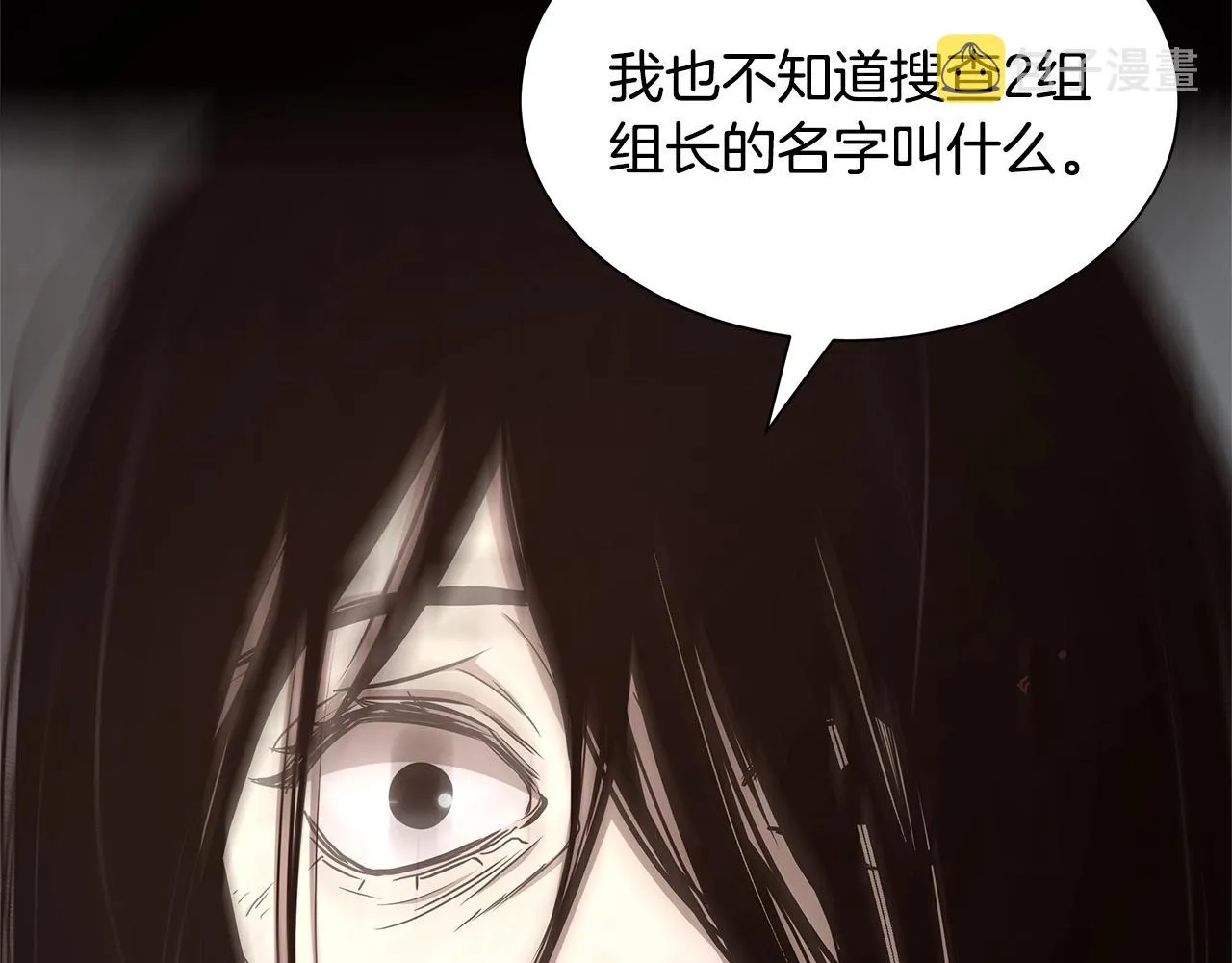 第75话 重火器 第121页