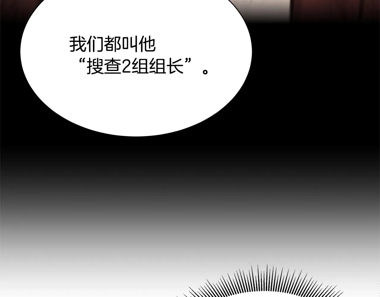 第75话 重火器 第123页