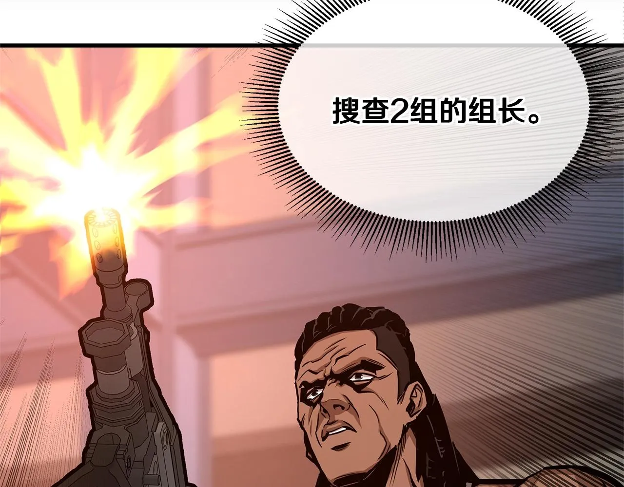 第75话 重火器 第124页