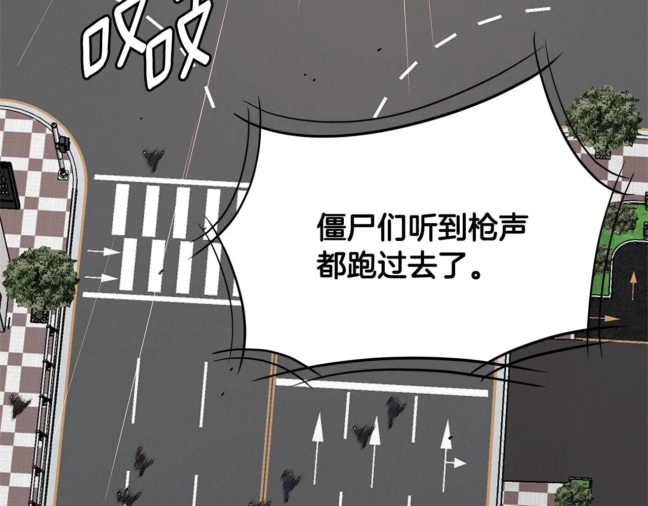 第75话 重火器 第130页