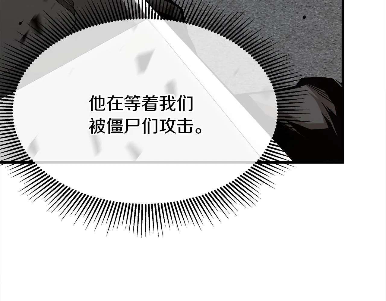 第75话 重火器 第136页